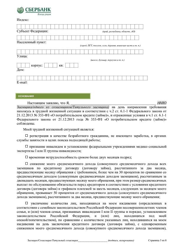 отсрочка