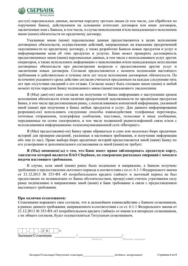 право